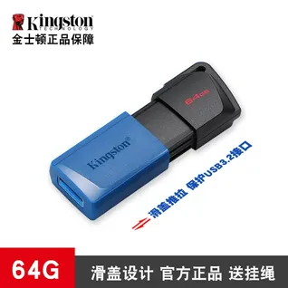 kingston金士顿u盘64g