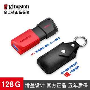 kingston金士顿u盘128g 