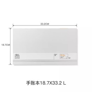 手帐本16:9大