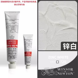 画家专用油画170mL锌白