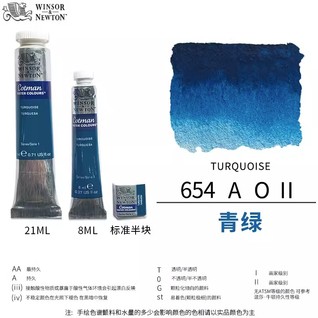 歌文水彩21mL青绿