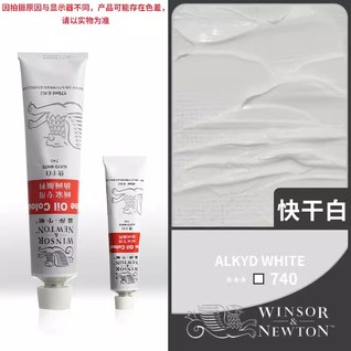 画家专用油画45mL快干白