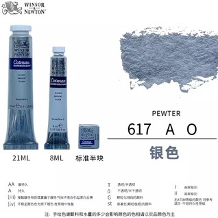 歌文水彩8mL银色