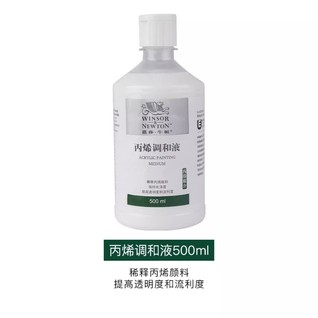 丙烯调和液500mL