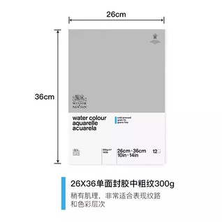 经典版水彩本254*356