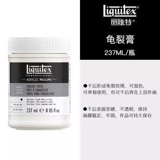 丽唯特龟裂膏237mL