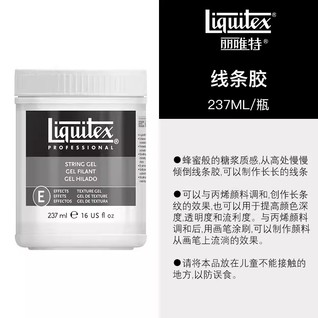 丽唯特线条胶237mL