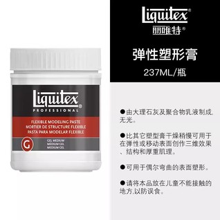丽唯特弹性塑型膏237mL