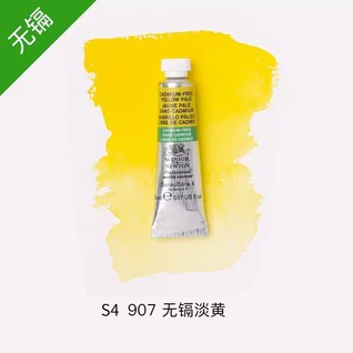 专业级水彩半块无镉淡黄