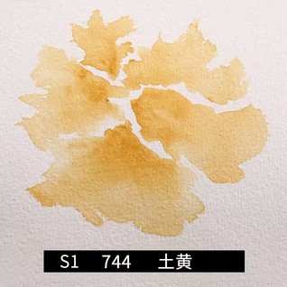 专业级水彩半块装土黄