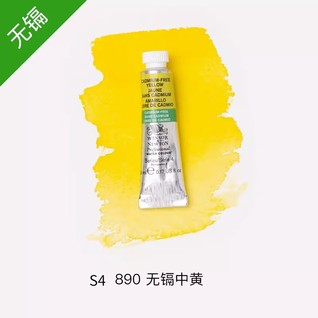 专业级水彩半块无镉中黄