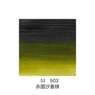  专业级丙烯200永固沙普绿 