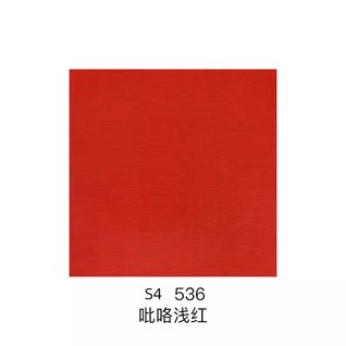  专业级丙烯60吡咯浅红 