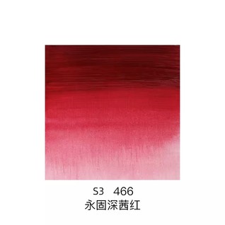  专业级丙烯200永固深茜红 