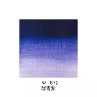  专业级丙烯60群青紫 