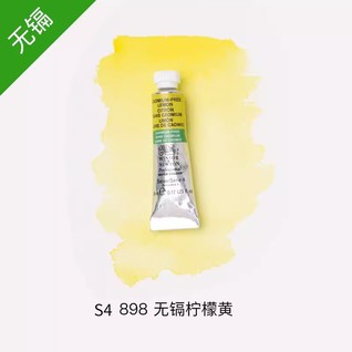 专业级水彩半块无镉柠檬黄