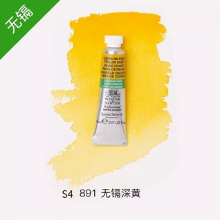 专业级水彩半块无镉深黄