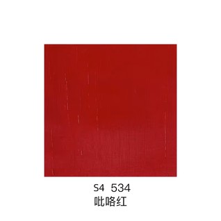  专业级丙烯60吡咯红 