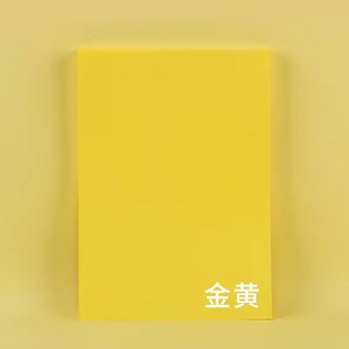 150克100张/包A4手工纸/卡纸/彩色纸 金黄