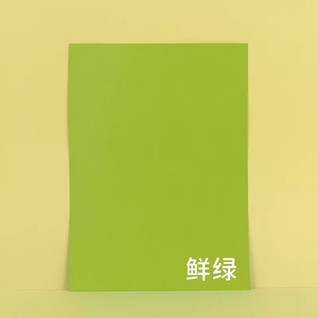 150克100张/包A4手工纸/卡纸/彩色纸 鲜绿