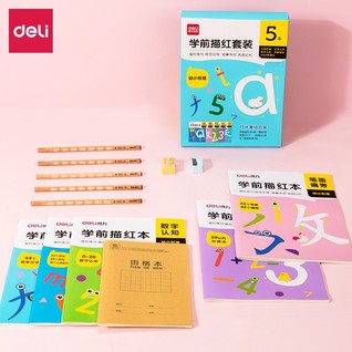 得力75320学前描红套装(蓝色)(套)