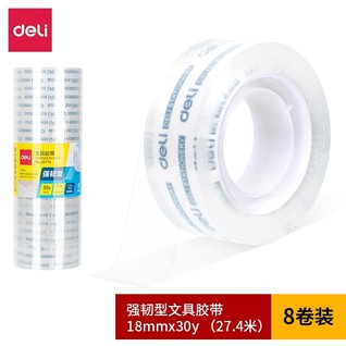 得力JD776强韧型文具胶带18mm*30y*38&mu;m(高透)(8卷/筒)