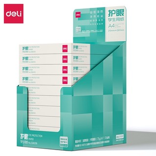 得力ZQ6006盒装护眼复印纸A4-75g-200张-10盒(混)(盒)