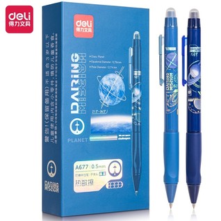 得力A677航天矫姿按动可擦中性笔0.5mm子弹头(可擦晶蓝)(支)