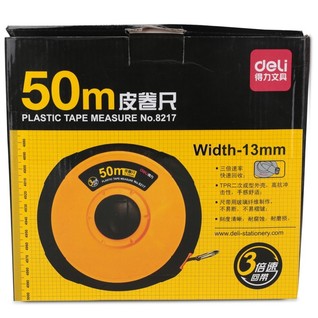 得力8217皮卷尺50m(黄)(把)