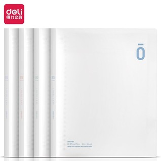 得力GHB560活页本(0系列3)(本)