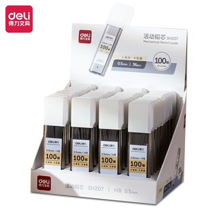 得力SH207大容量100根活动铅芯HB0.5-90mm(白)(支)