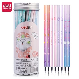得力A876学生桶装中性笔替芯0.5mm(黑)(60支/桶)