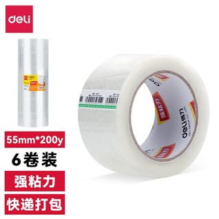 得力30278封箱胶带55mm*200y*50um(6卷/筒)(普透)