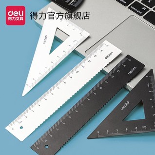 得力79510金属套尺(白)(套)