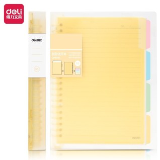 得力QHB560甜彩活页本(黄色)(本)