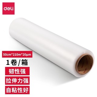 得力JF350-2kg缠绕膜50cm*210m*20μm(透明)(1卷/盒)