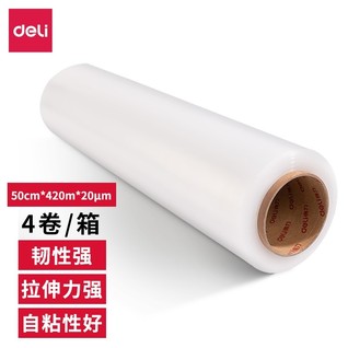 得力JF354-4kg缠绕膜50cm*420m*20μm(透明)(4卷/箱)