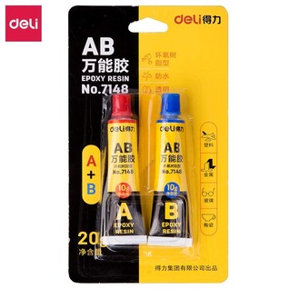 得力7148-AB万能胶(黄)(20g/卡)