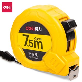 得力79564S钢卷尺7.5m(黄)(把)