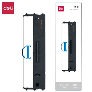 得力DLS-605K针式打印机色带(黑)(盒)