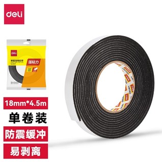 得力30471EVA单面泡棉胶带18mm*5y*3mm(黑)(1卷/袋)