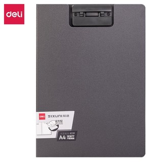 得力P66知选悬停竖式折页板夹(深灰)(个)