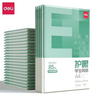 得力ZQ6001护眼复印纸A4-75g-100页-25包(混)(包)