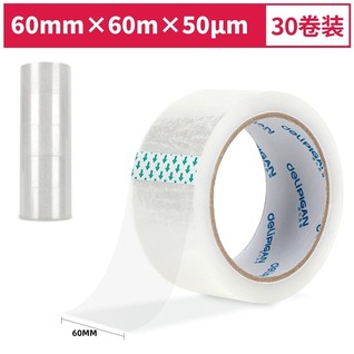 得力品冠30988封箱胶带60mm*60m*50μm(普透)(30卷/箱)