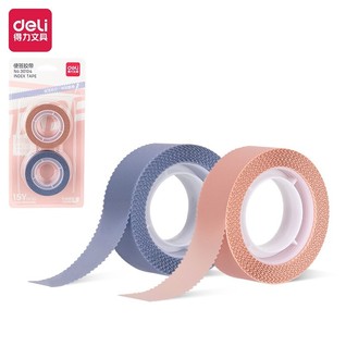 得力30104便签胶带18mm*15y*70&mu;m(紫粉)(2卷/套)