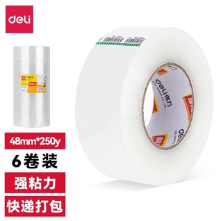 得力30209封箱胶带48mm*250y*50um(6卷/筒)(普透)