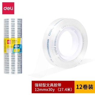 得力JD771强韧型文具胶带12mm*30y*38&mu;m(高透)(12卷/筒)