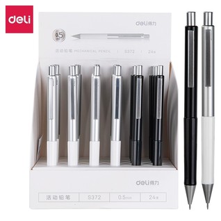 得力S372金属活动铅笔0.5MM(混)(支)