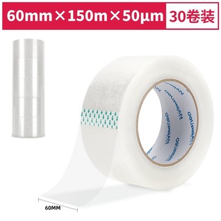 得力品冠30990封箱胶带60mm*150m*50μm(普透)(30卷/箱)