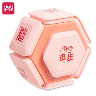 得力79971多功能印章(八面鼓励印章)(粉红)(盒)